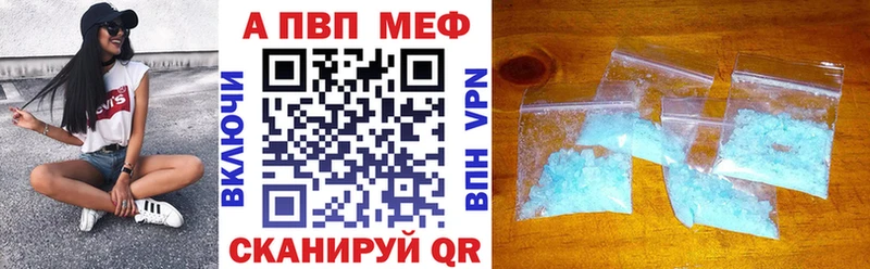 магазин  наркотиков  Холмск  APVP мука 