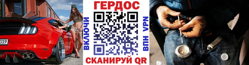 ГЕРОИН VHQ  Холмск 