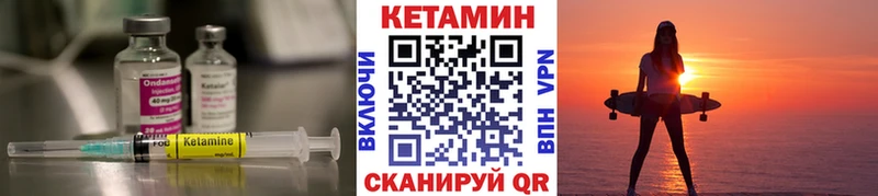КЕТАМИН VHQ наркотики kraken онион Холмск