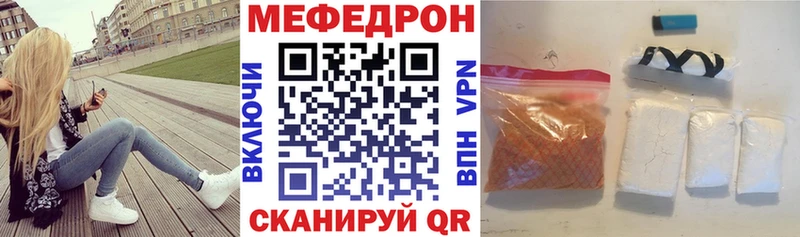 Мефедрон кристаллы Холмск