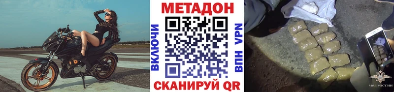 Метадон methadone  Холмск 
